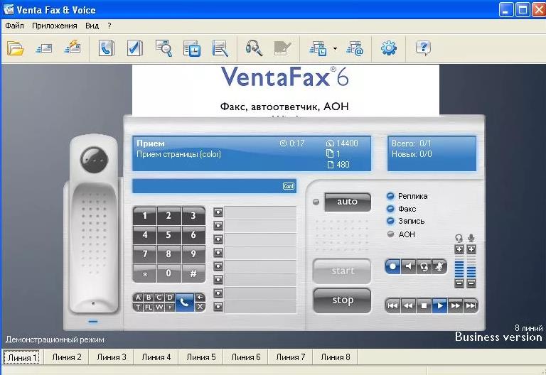 Программа для отправки факса с компьютера