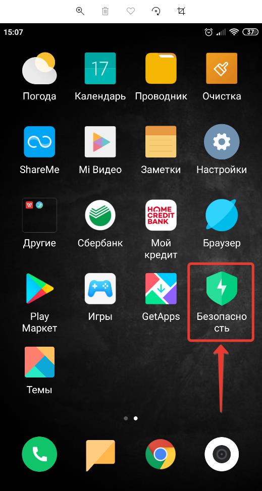 Безопасность приложение Android MIUI Xiaomi