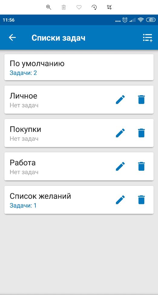 Список задач для Android