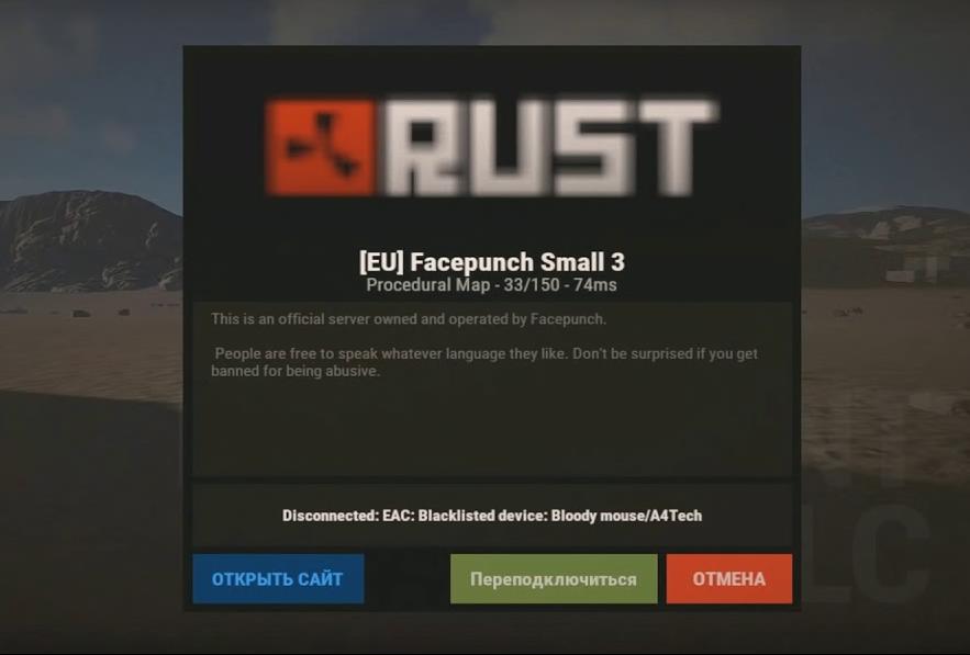 Disconnected EAC Blacklisted device Bloody mouse A4Tech в Rust