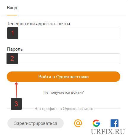 Одноклассники - вход на сайт заново