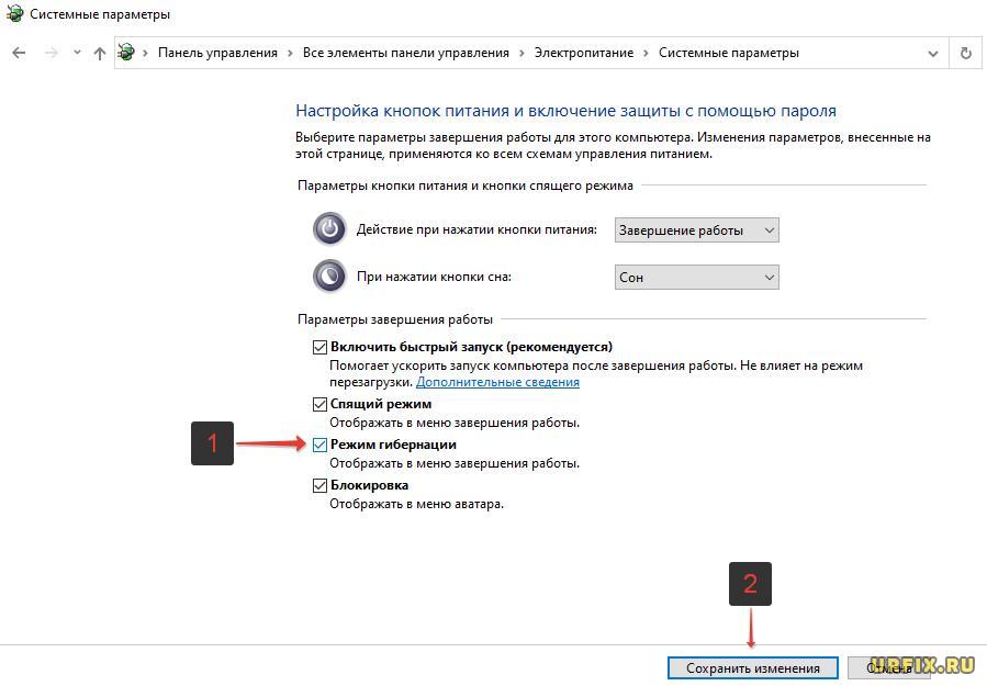 Добавить кнопку перехода в режим гибернации в меню пуск Windows