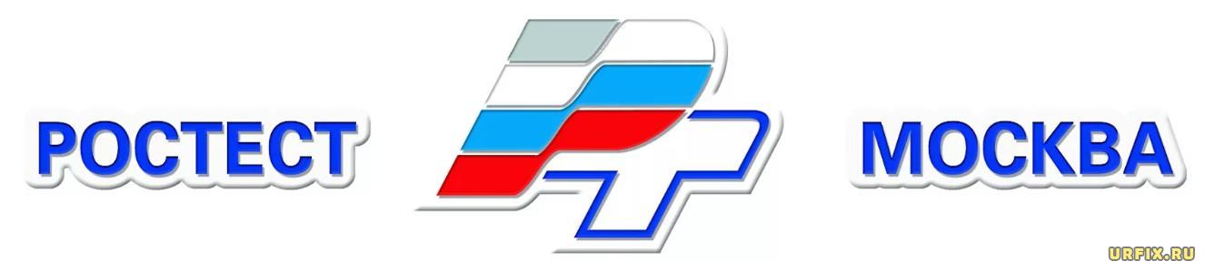 Ростест-Москва логотип фото