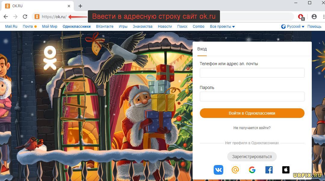 Пароль и ru моя odnoklassniki логин страница Как восстановить