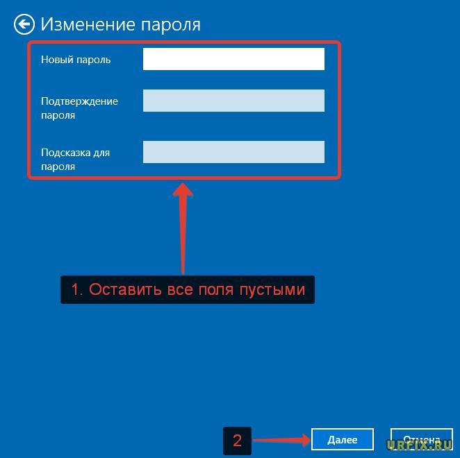 Отключить запрос пароля при входе в систему Windows 10