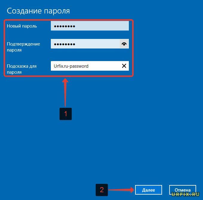 Поставить пароль Windows 10