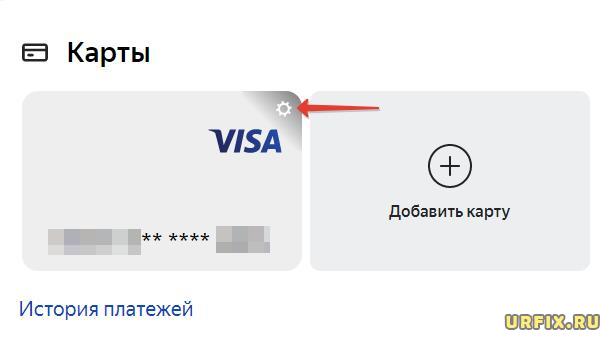 Настройки карты в Яндекс аккаунте