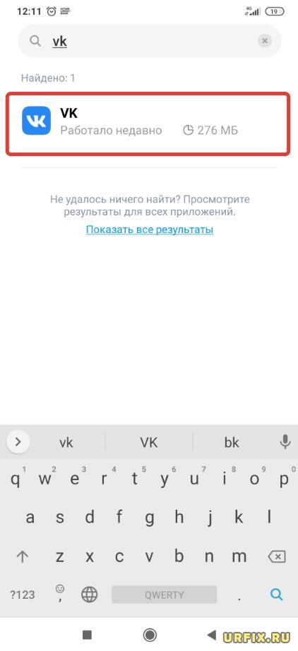 Вконтакте - Android приложения