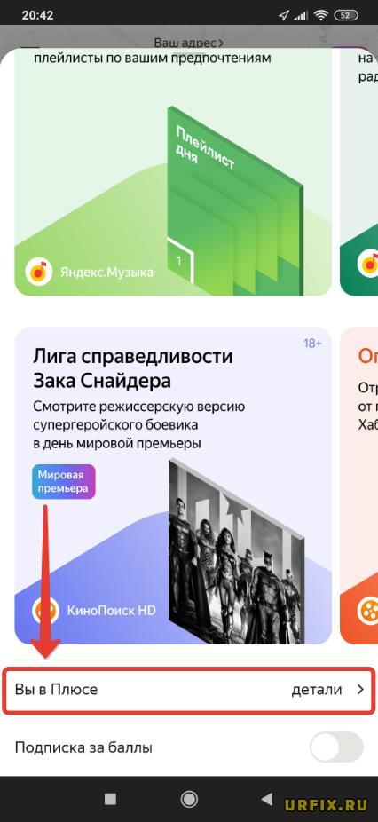 Вы в плюсе - приложение Яндекс Go