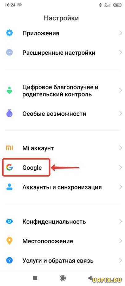Аккаунт Google на Android