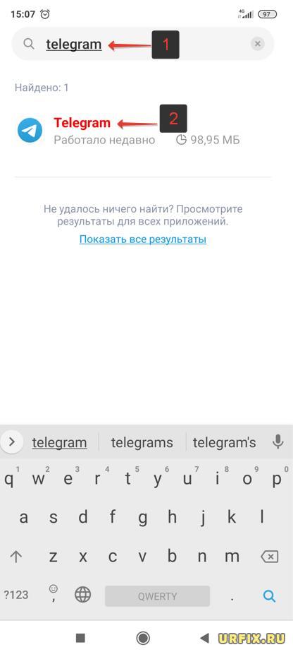 Telegram nayti v spiske prilozheniy Android