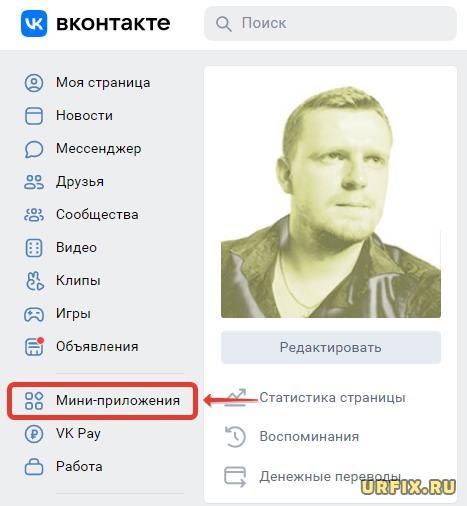 Мини-приложения Вконтакте