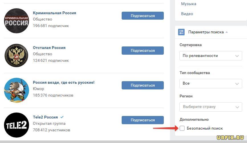 Отключить безопасный поиск Вконтакте