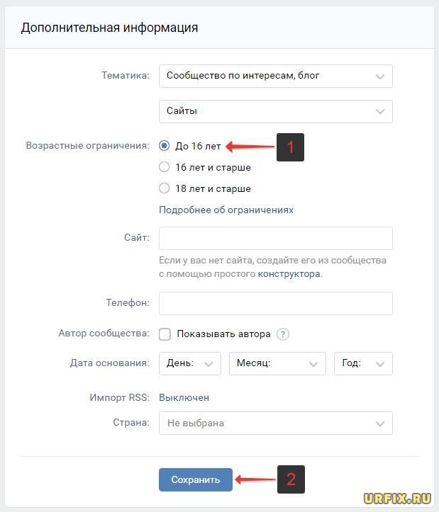 Убрать возрастные ограничения Вконтакте