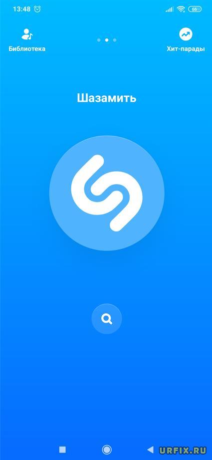 Shazam - узнать музыку из видео
