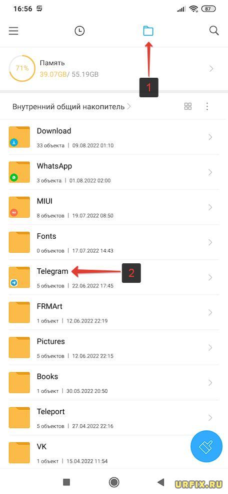 Папка Telegram Android