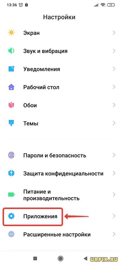 Приложения - Android