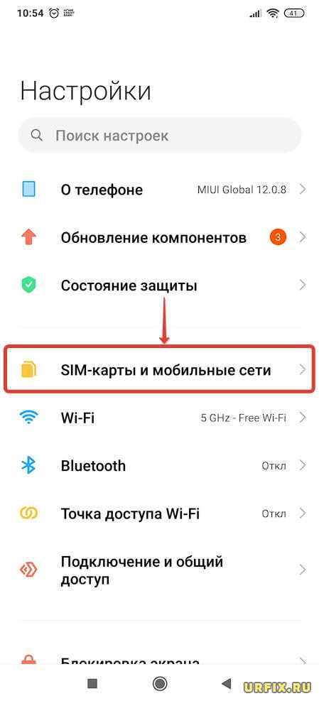 SIM-карты и мобильные сети Android