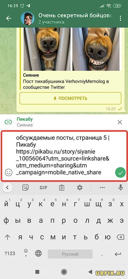 Изменить ссылку в сообщении Telegram