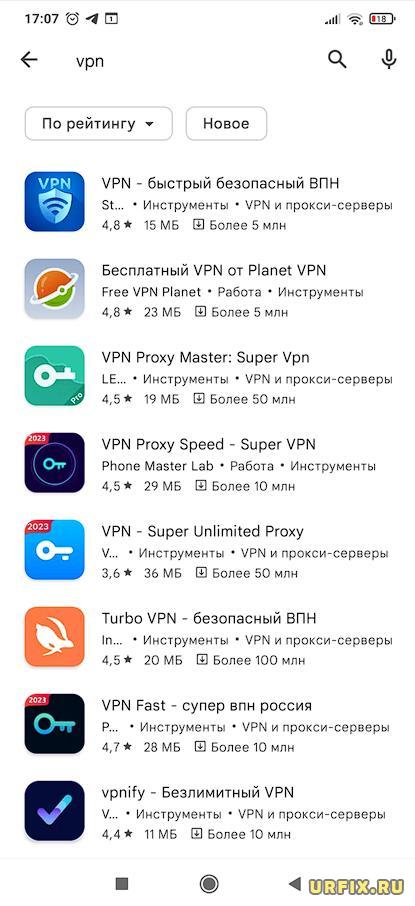 VPN приложения Android для обхода блокировки