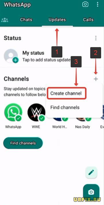 Создать канал в WhatsApp